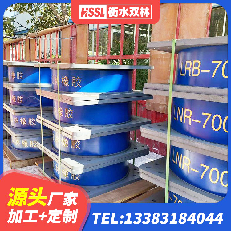 吉隆县LRB300铅芯橡胶隔震支座 吉隆县高阻尼支座厂家 吉隆县LRB铅芯橡胶隔震支座什么价格 吉隆县LNR1000隔震支座厂家 - 第3张